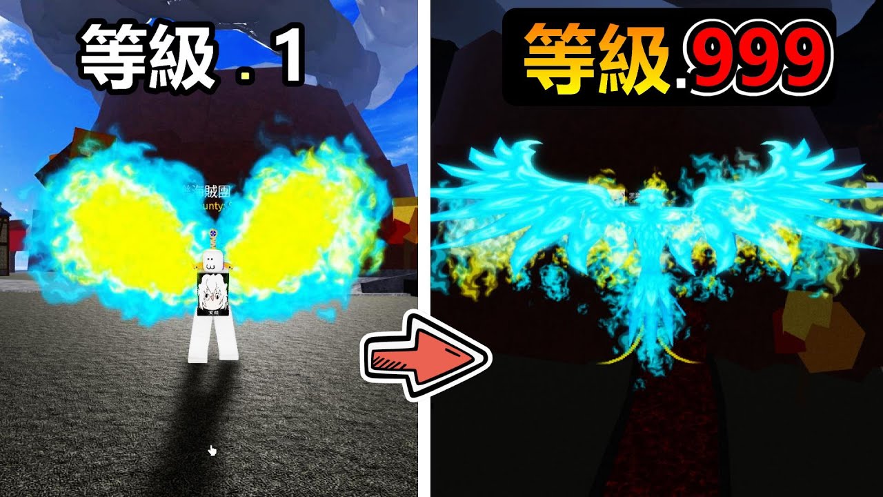 【Roblox】古代種幻獸!? 我吃到不死鳥果實變成藍色鳳凰!!