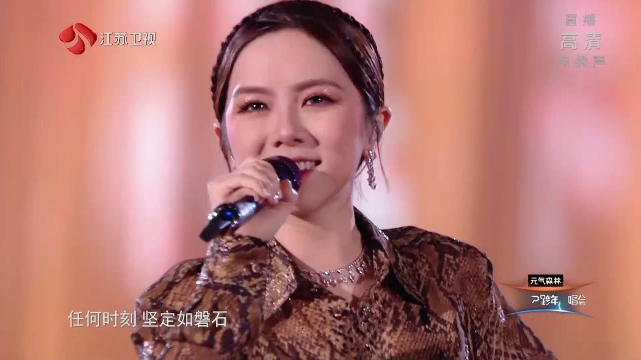 2022江苏卫视跨年演唱会-邓紫棋-无双的王者
