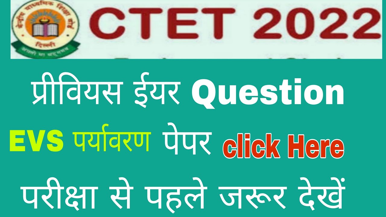 CTET PREVIOUS YEARS PAPER EVS (पर्यावरण )BY-ARVIND SIR