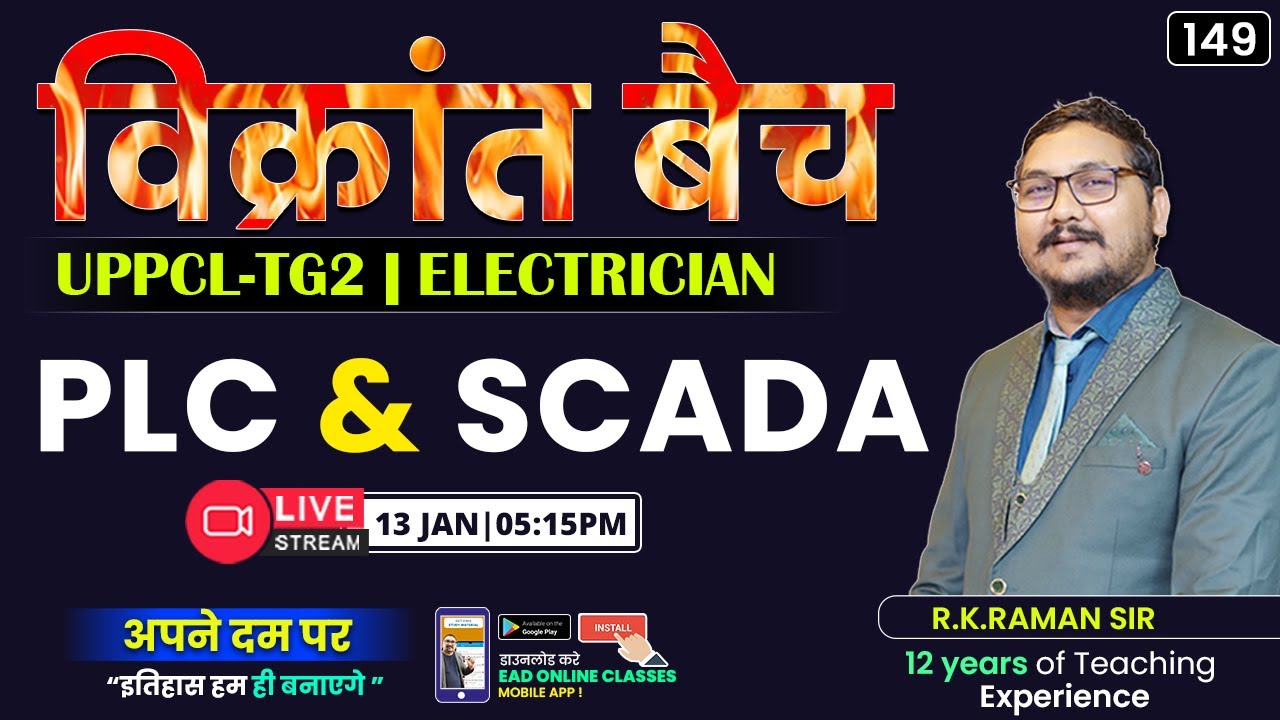 #149 | PLC & SCADA | UPPCL-TG2 IMPORTANT SESSION  | विक्रांत बैच | by Raman Sir