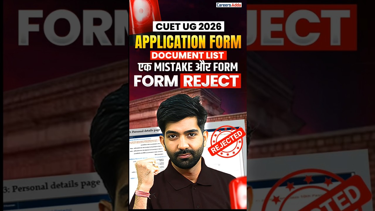 CUET UG 2026 Application Form document list | एक Mistake और Form Reject 