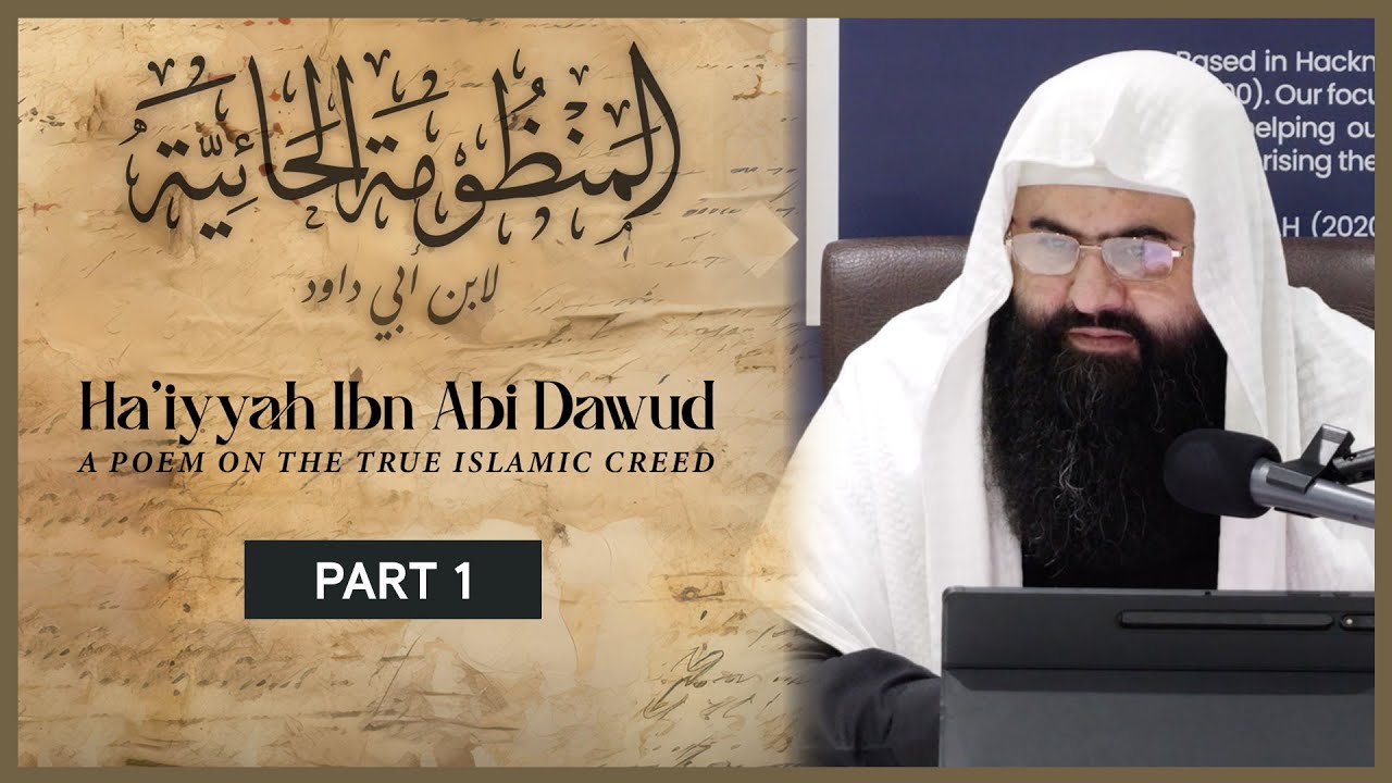 Haa’iyah Ibn Abi Dawud (1) || المنظومة الحائية || Shaykh Abu Sa'ad Muhammad