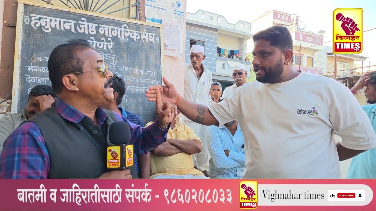 अमित ढोले यांचं काम करून चूक केली l