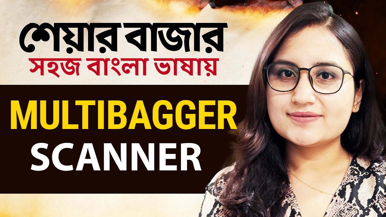 How to find Multibagger Stocks | Best Scanner for Investing | Learn Stock Market in Bangla
