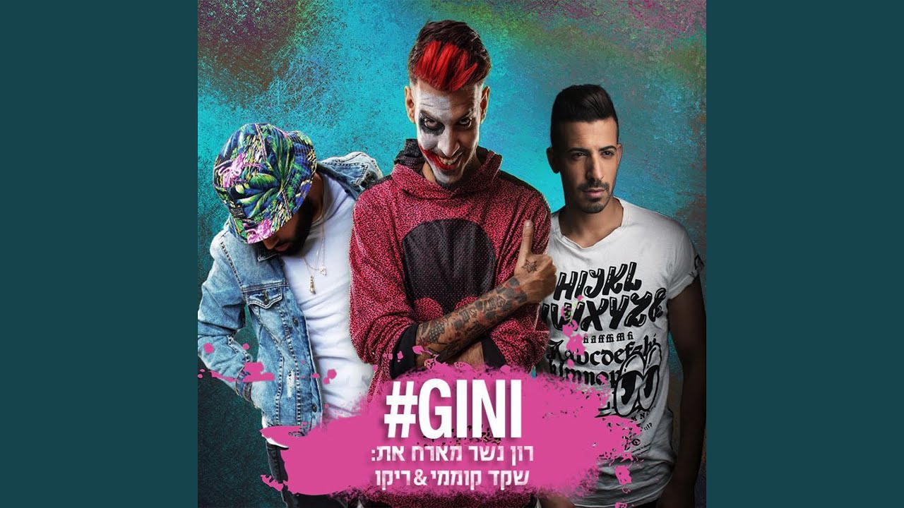 #Gini (feat. Shaked Komemi, Rico)