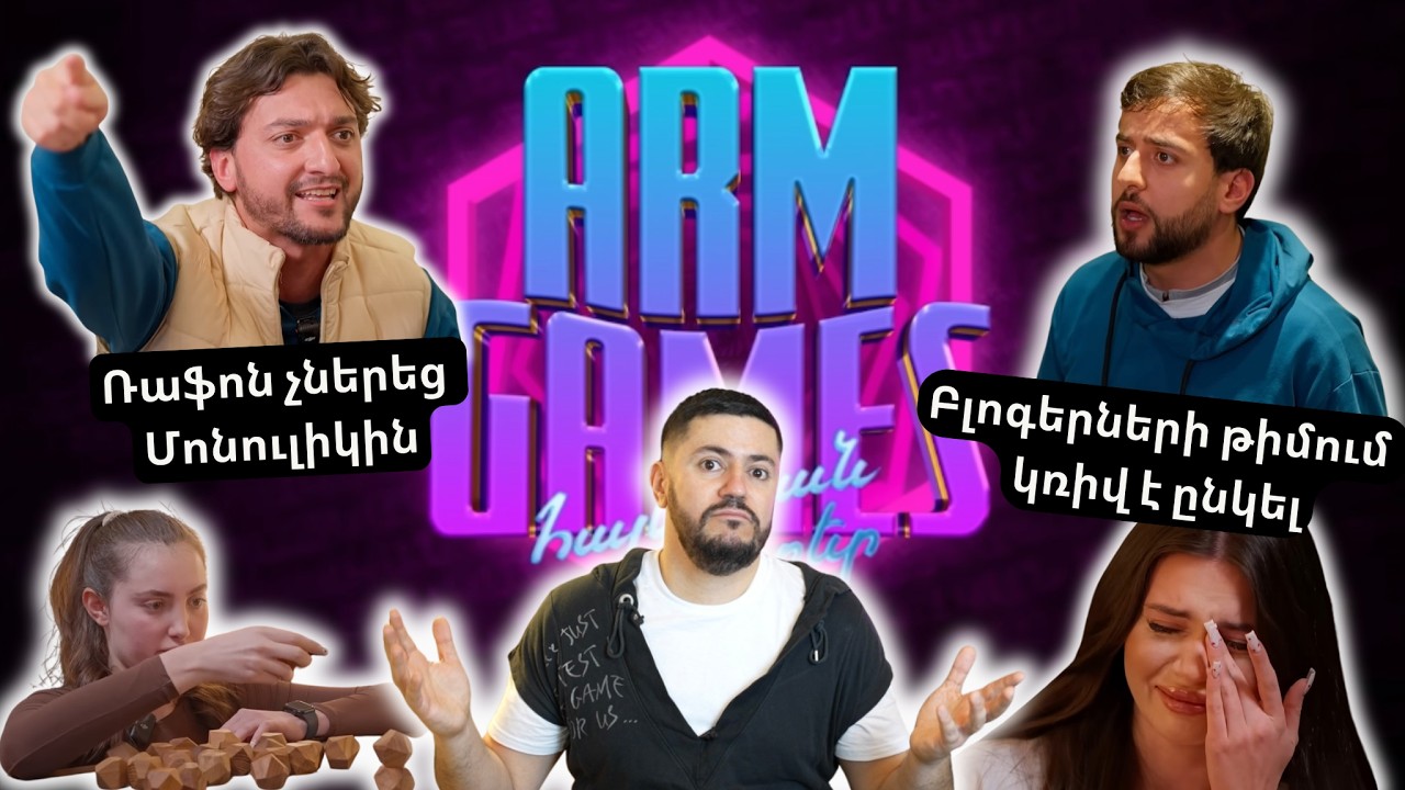 Ռաֆոն ու Ռուբոն «խաբեցին» բոլորին․ ARM GAMES-ում կրքերը թեժացել են