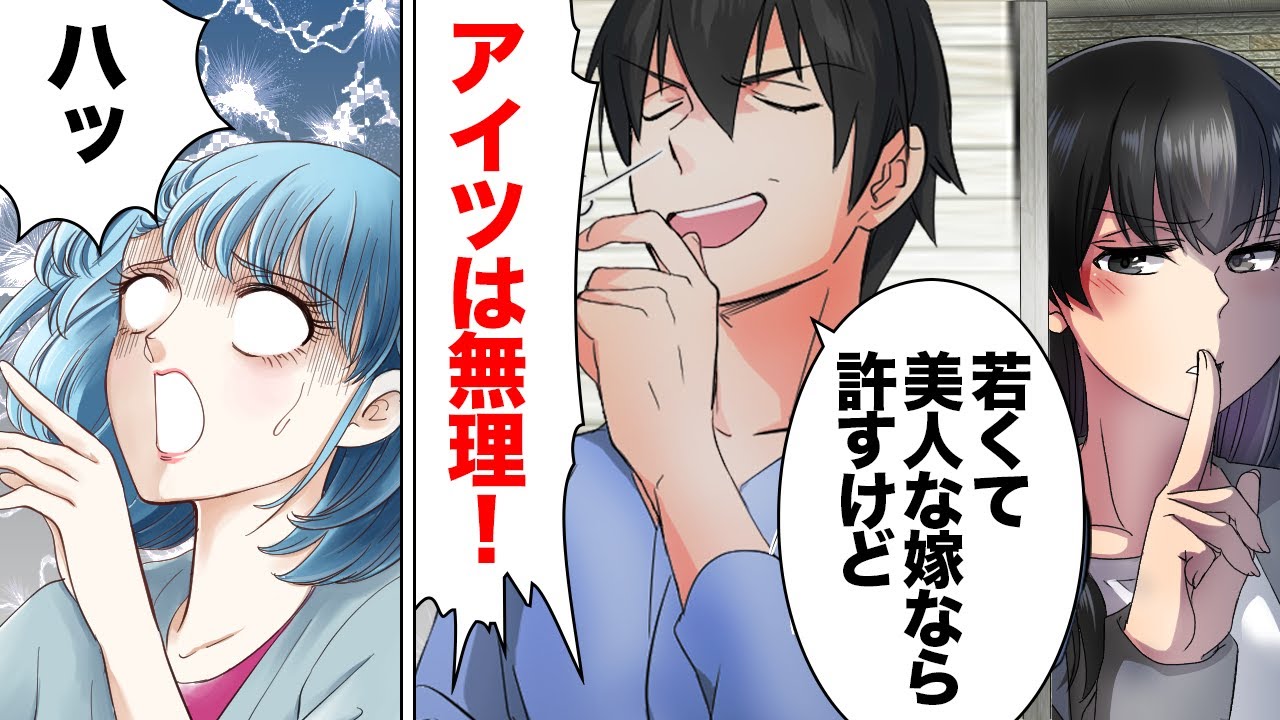 【漫画】嫁の愚痴を常套句に「不幸な俺」演出していたクズ旦那の末路ｗｗｗｗｗ