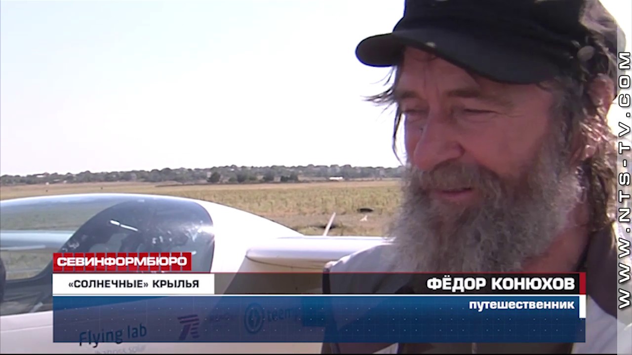 Знаменитый путешественник Фёдор Конюхов прилетел в Крым на планере с солнечными батареями