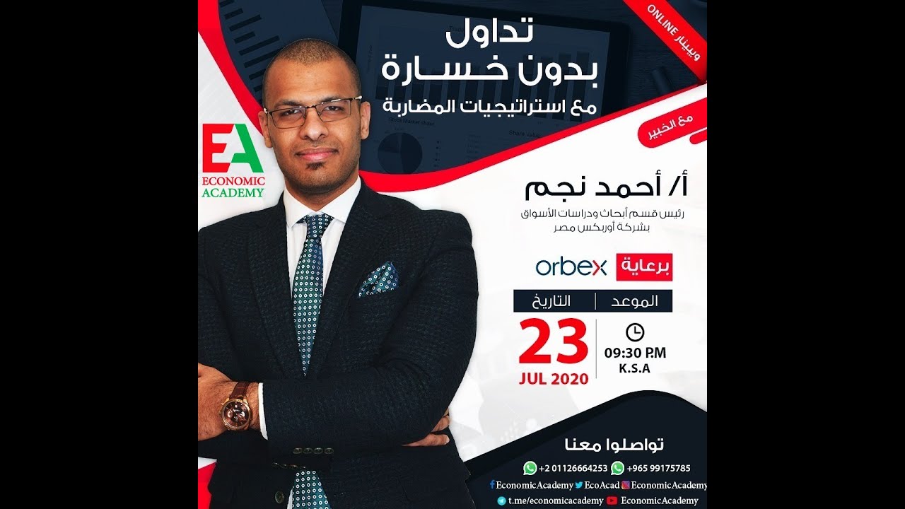 المحاضرة ٨ إستراتيجية المضاعفات