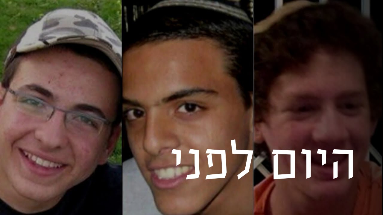 מהשיחה למוקד 100 ועד גילוי הגופות: רצח שלושת הנערים | היום לפני
