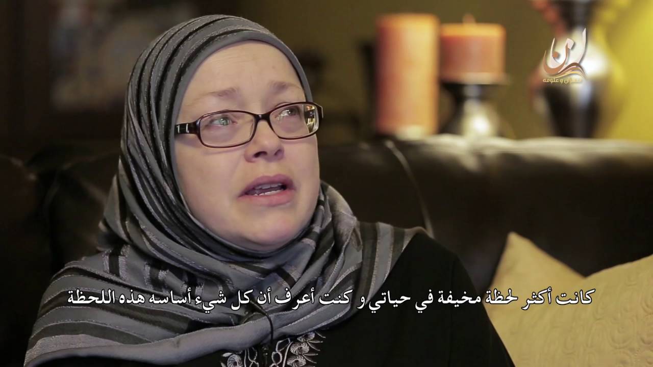 الحلقة 16 - بالقرآن اهتديت 3 - كارين الأمريكية قرأت القرآن في مدرسة تنصيرية فأسلمت