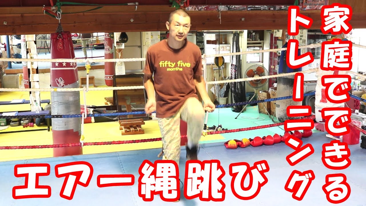 【コバジム】家庭でできるエアー縄跳びトレーニング！