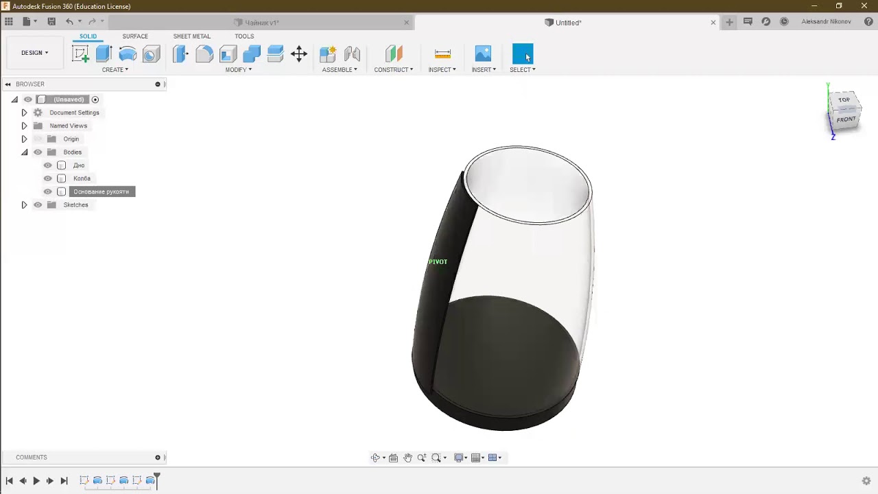 Уроки Fusion 360. Моделируем Чайник. ЧАСТЬ 1