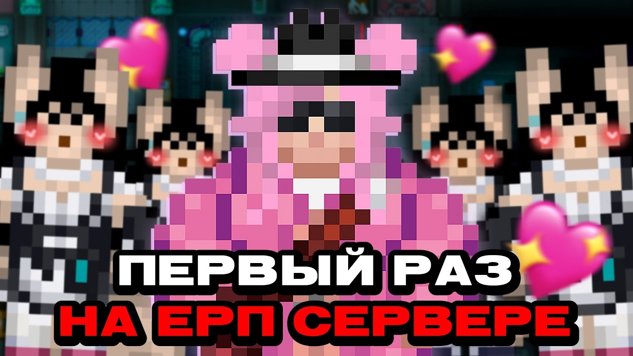 ТАЙНАЯ ЖИЗНЬ ERP: опровергаем стереотипы в SS14!!!