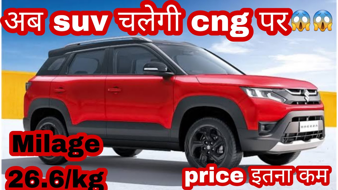 Breeza Base CNG SUV BS7 Review and features HYPER RIDER AUTOMOBILE 