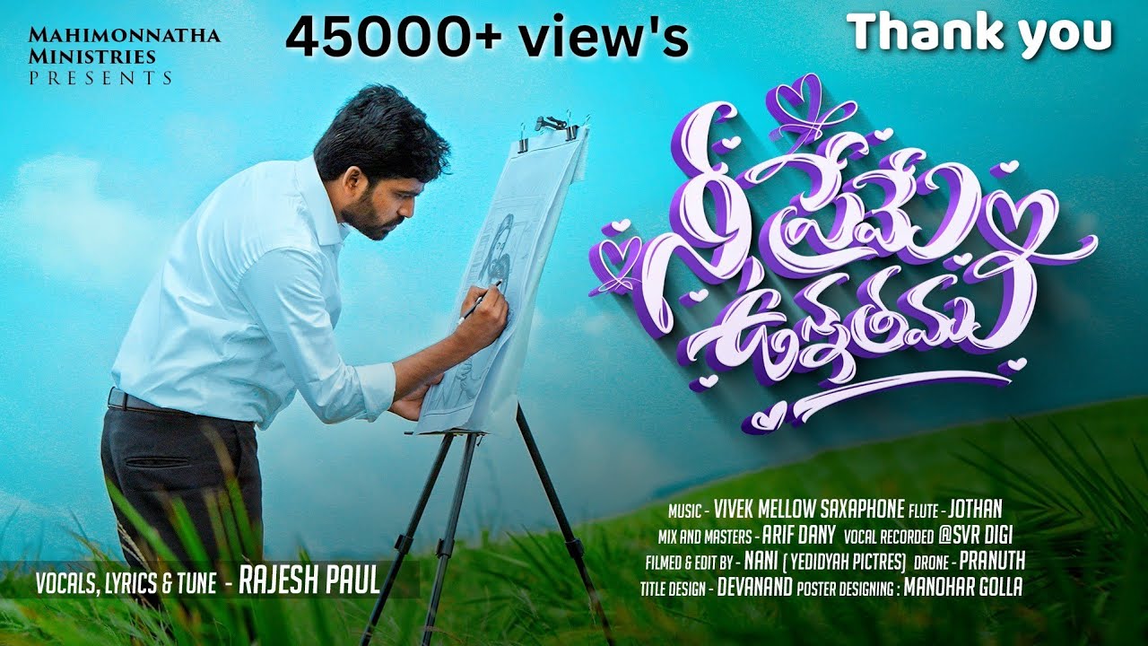 నీ ప్రేమే ఉన్నతము Telugu Christian Song 2025 || Rajesh Paul || Vivek mellow #trending  #viral #song