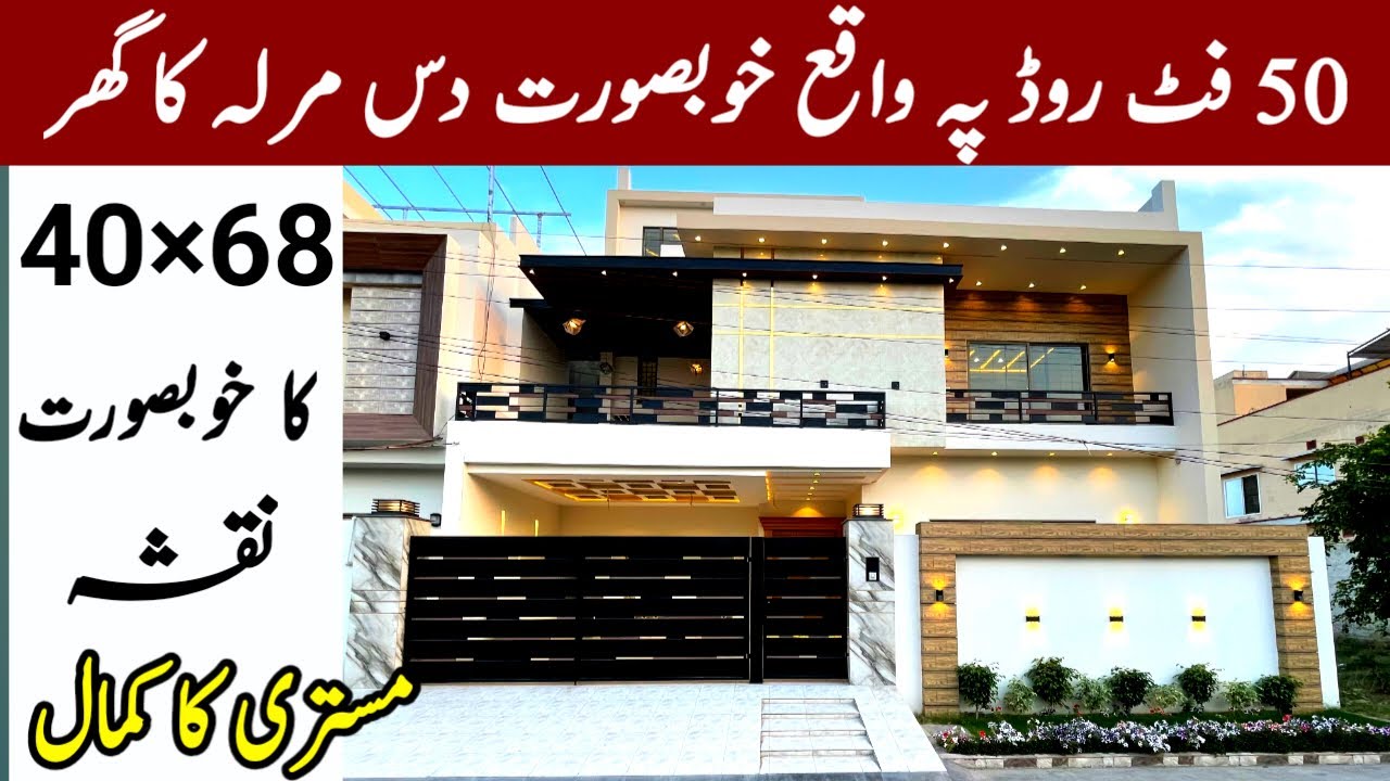 10 Marla Beautiful Modern House Design in Pakistan For Sale in Sahiwal By Pak House Design