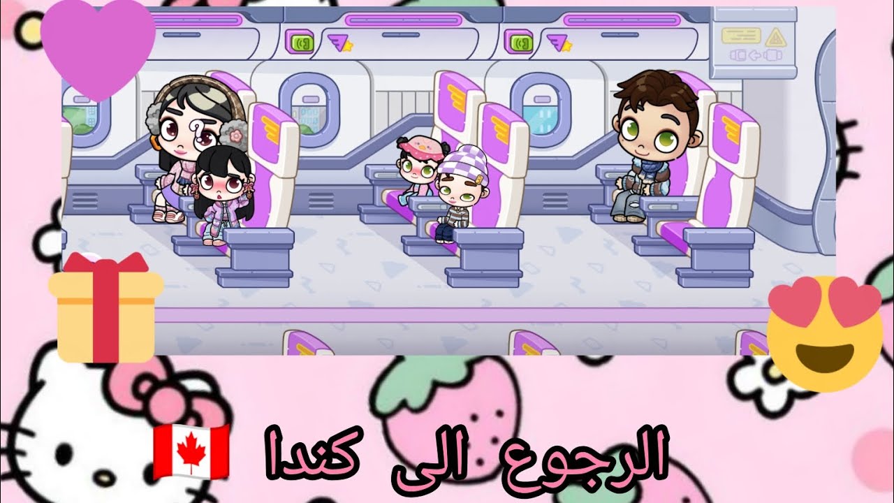 15 جانفي 2026 الرجوع الى كندا 🇨🇦🫶🏻🩷🍓🍓🪷