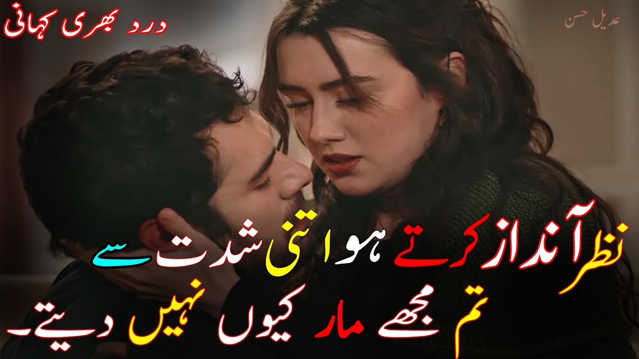 Nazar Andaz Karte Ho Itani Shidat Say | New Hrat Touching Urdu Poetry | Hindi Urdu Poetry |