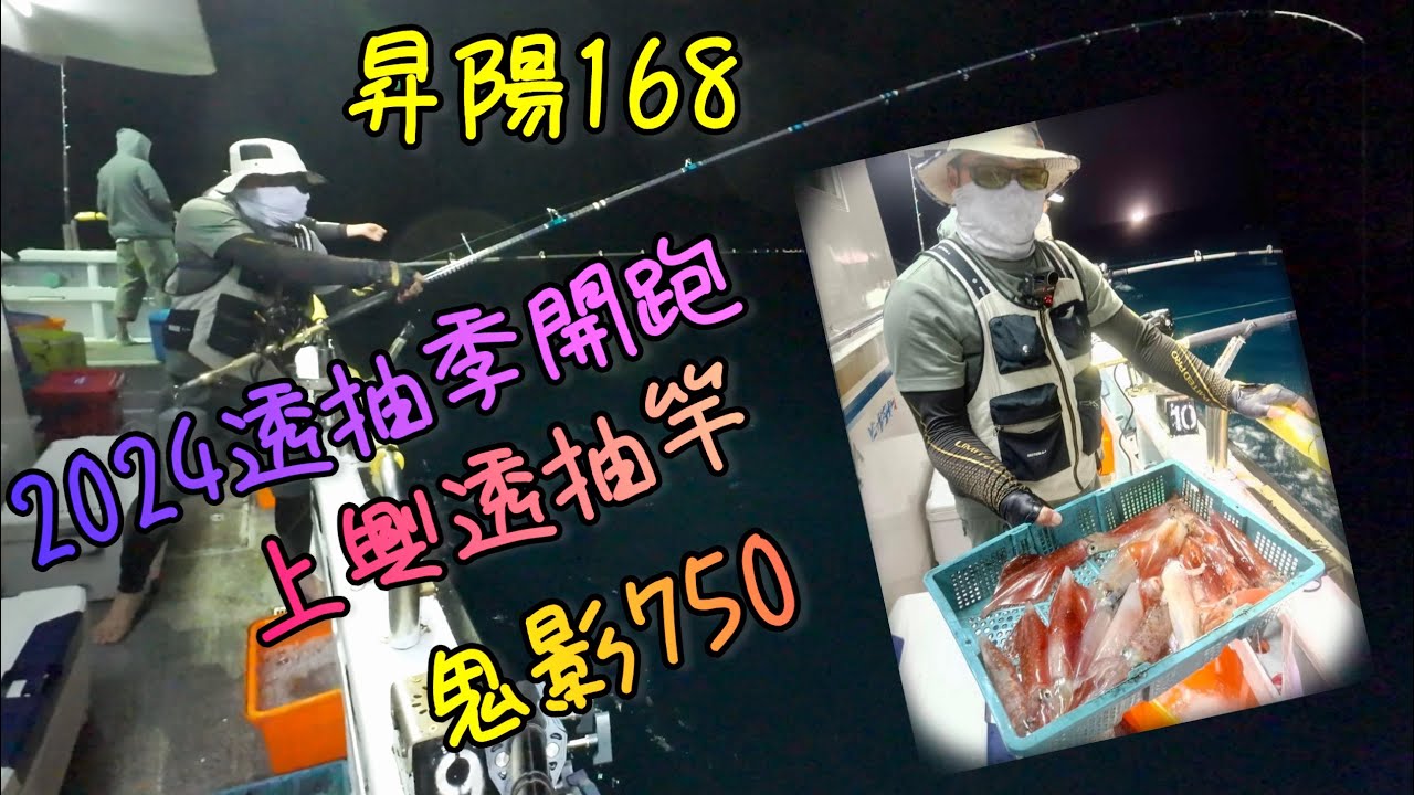 2024透抽季開跑 昇陽168  大組透抽的迷人之處