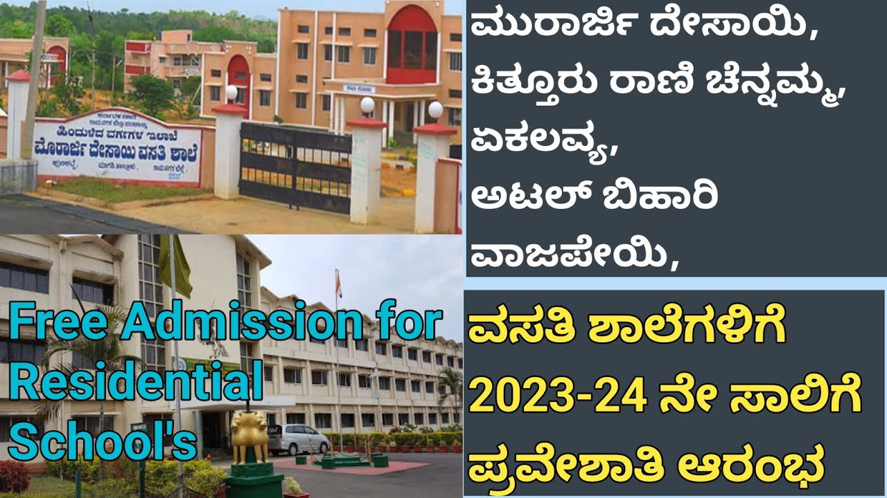 Admission for Karnataka Residential School 2023-24 | Morarji Desai, Kittur Rani Chennamma, Eklavya