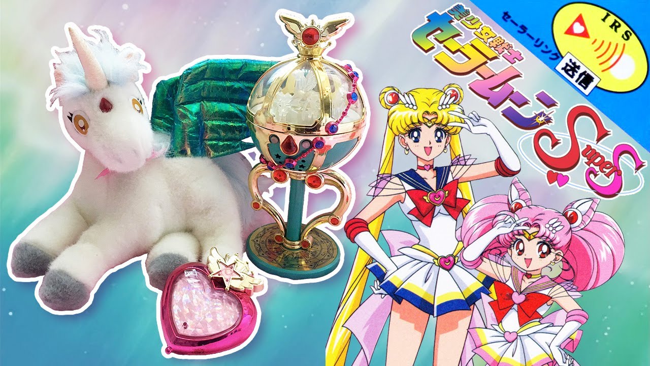 Vintage Sailor Moon SuperS IRS Toys