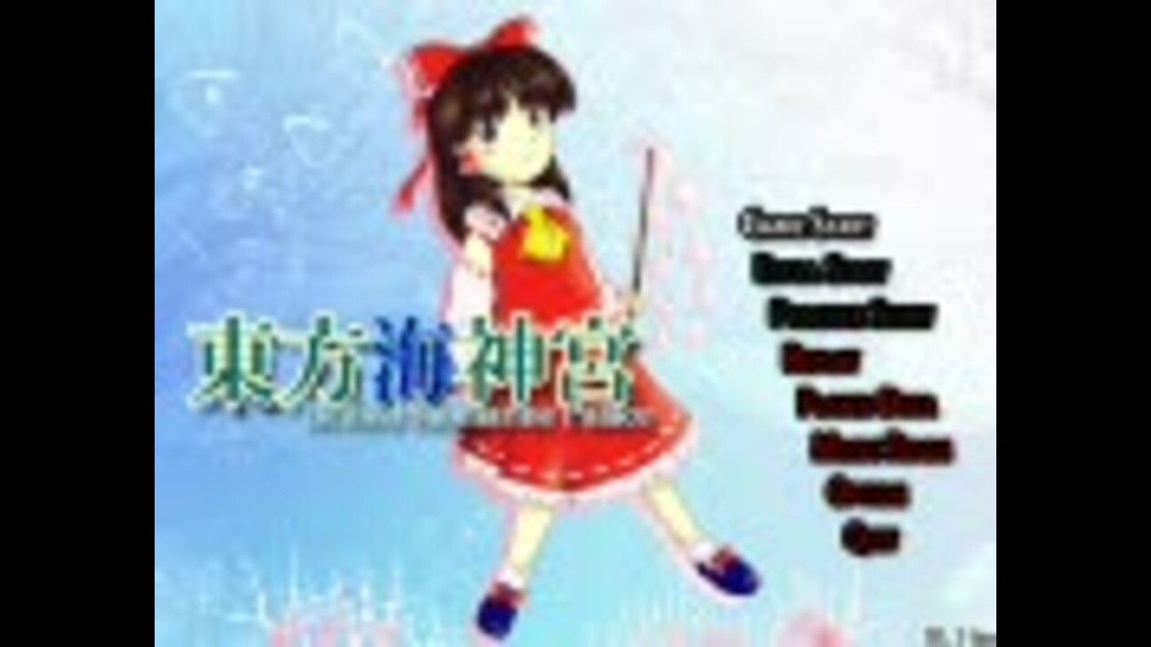 [REUPLOAD] 東方海神宮 ～ Deified Submarine Palace