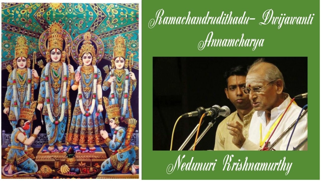 473. Ramachandrudithadu - Annamacharya - Dwijavanthi - Nedunuri Krishnamurthy