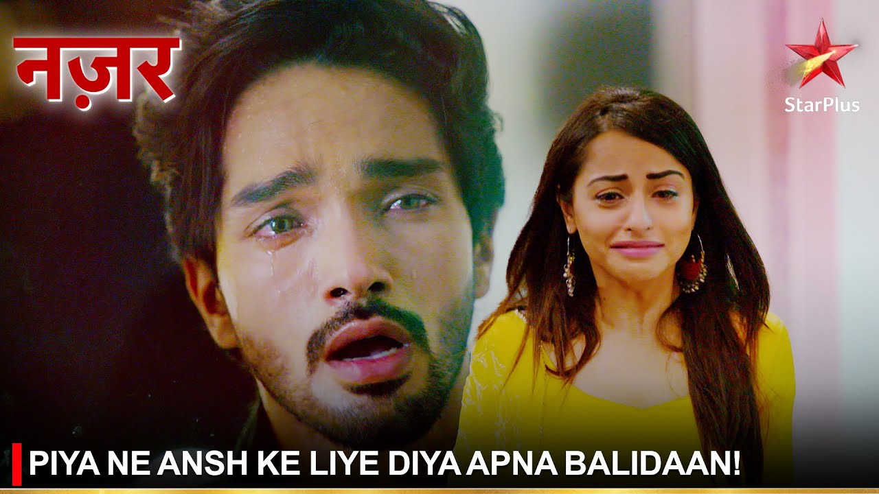 Nazar | नज़र | Piya ne Ansh ke liye diya apna balidaan!