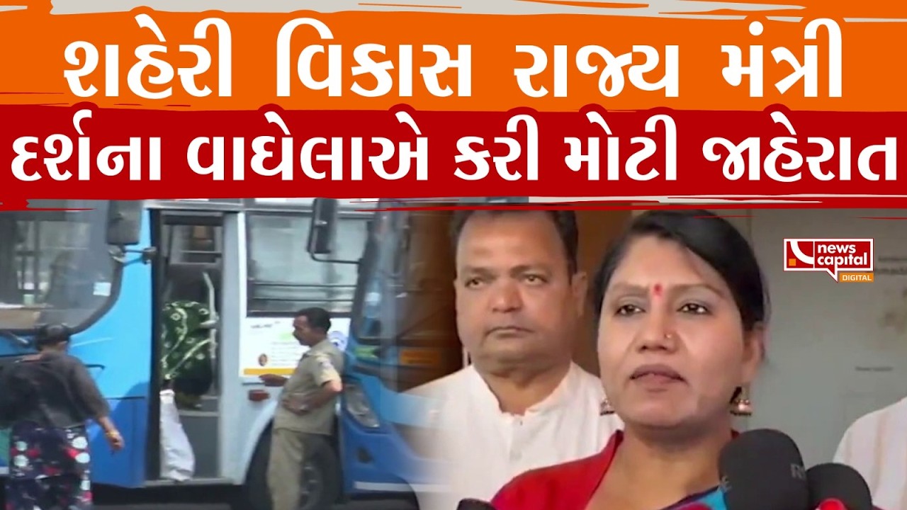 અમદાવાદ શહેરમાં ST અને લક્ઝરી બસોના પ્રવેશ પર પ્રતિબંધની તૈયારી