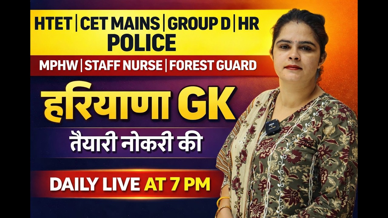 Haryana GK for CET MAINS & GROUP D 2025 !! #cet #groupd #hssc #cetmains #hssccet #cetexam