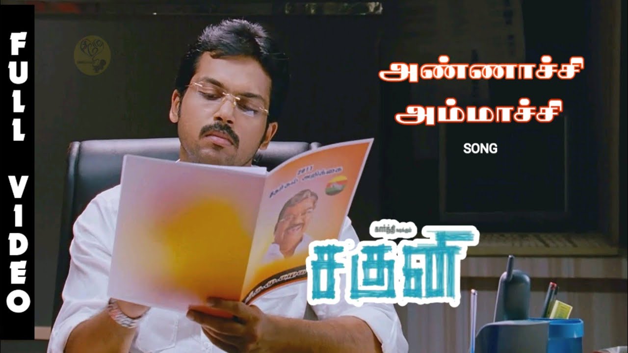 Annachi Ammachi Video Song | Full SONG | Saguni Movie Songs 4K | Unreleased Tamil