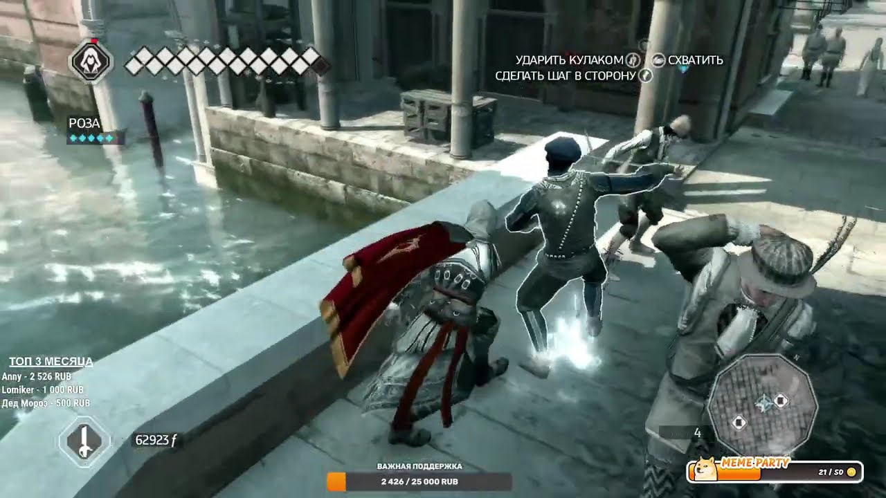 Прохождение Assassin's Creed 2 НА 100% - Часть 4