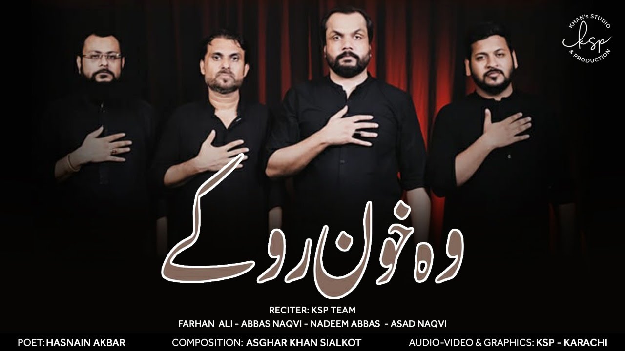 WOH KHOON ROO KAY | KSP TEAM | NOHA MOLA SAJJAD AS | MUHARRAM 1443-2021 | NEW ALBUM | KSP PRESENTS