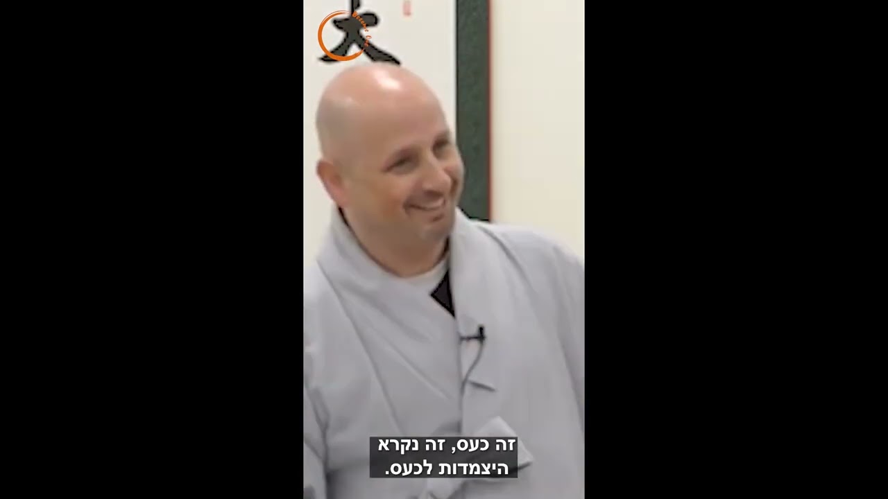 איך לעבוד עם כעסים בהנחית זן מאסטר תמיר מסאס