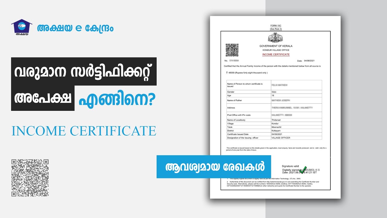 Income Certificate Kerala | Required Documents