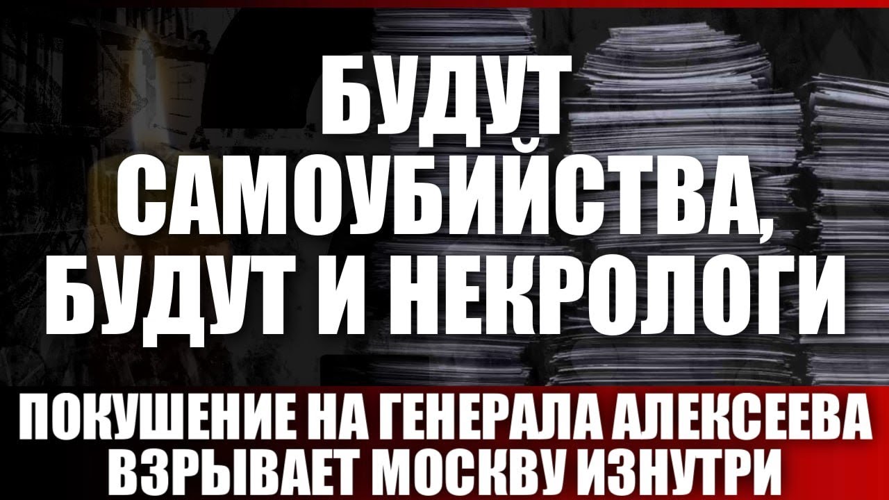 Будут самоубийства, будут и некрологи