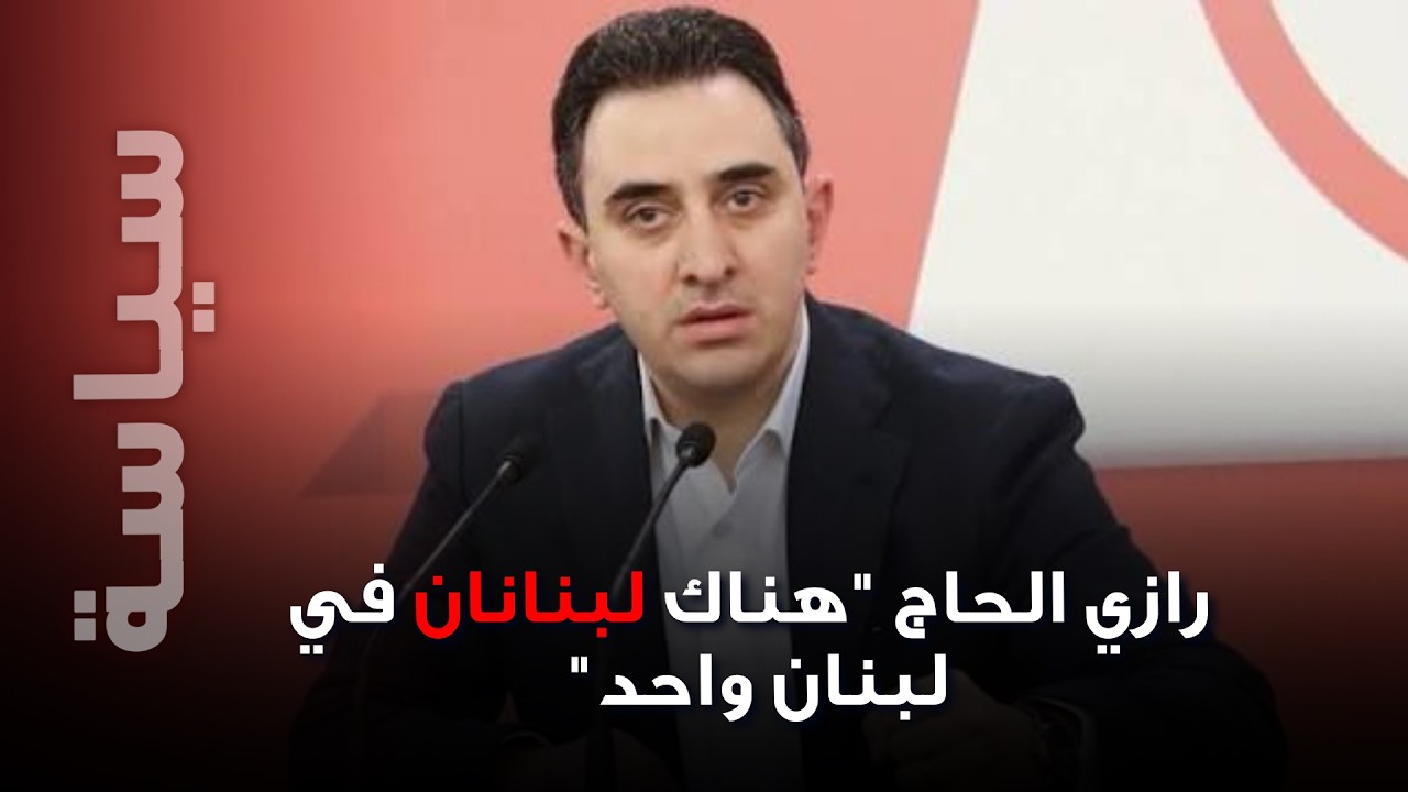 قرار مفاجئ اتخذ ليلة إطلاق صواريخ الحزب… نائب في القوات اللبنانية يشعل أعنف هجوم على حزب الله