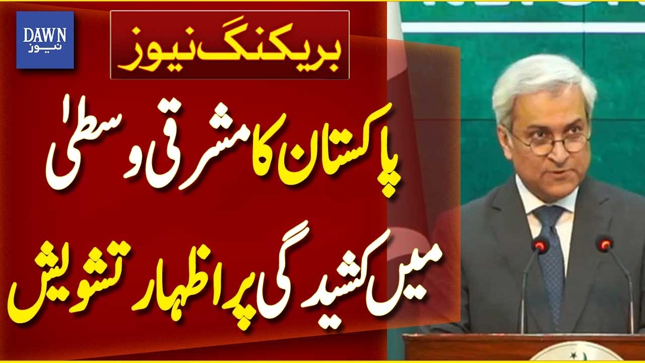 Pakistan Expresses Concern Over Rising Tensions in Middle East | Breaking News | Dawn News