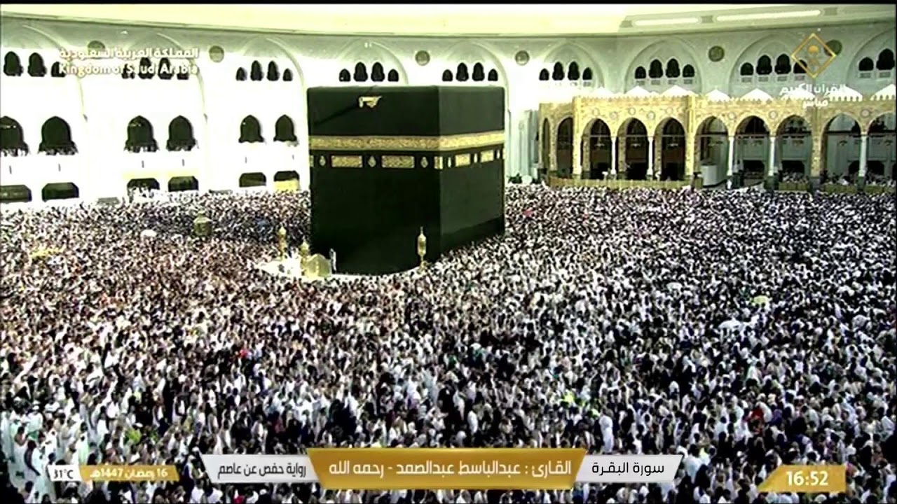 مكه المكرمه مباشر الان | الحرم المكي مباشر | مكة مباشر | بث مباشر الحرم المكي | Makkah Live🔴