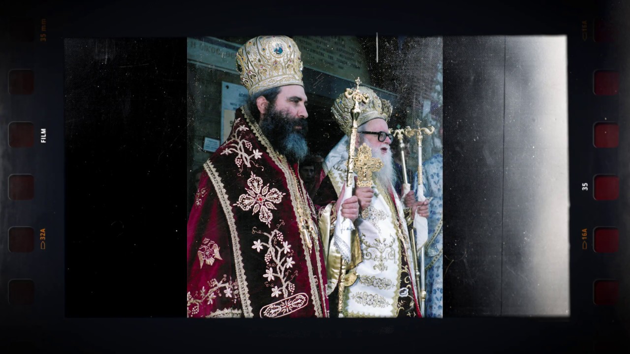 Aφιέρωμα στο Μητροπολίτη Σπάρτης Ευστάθιο