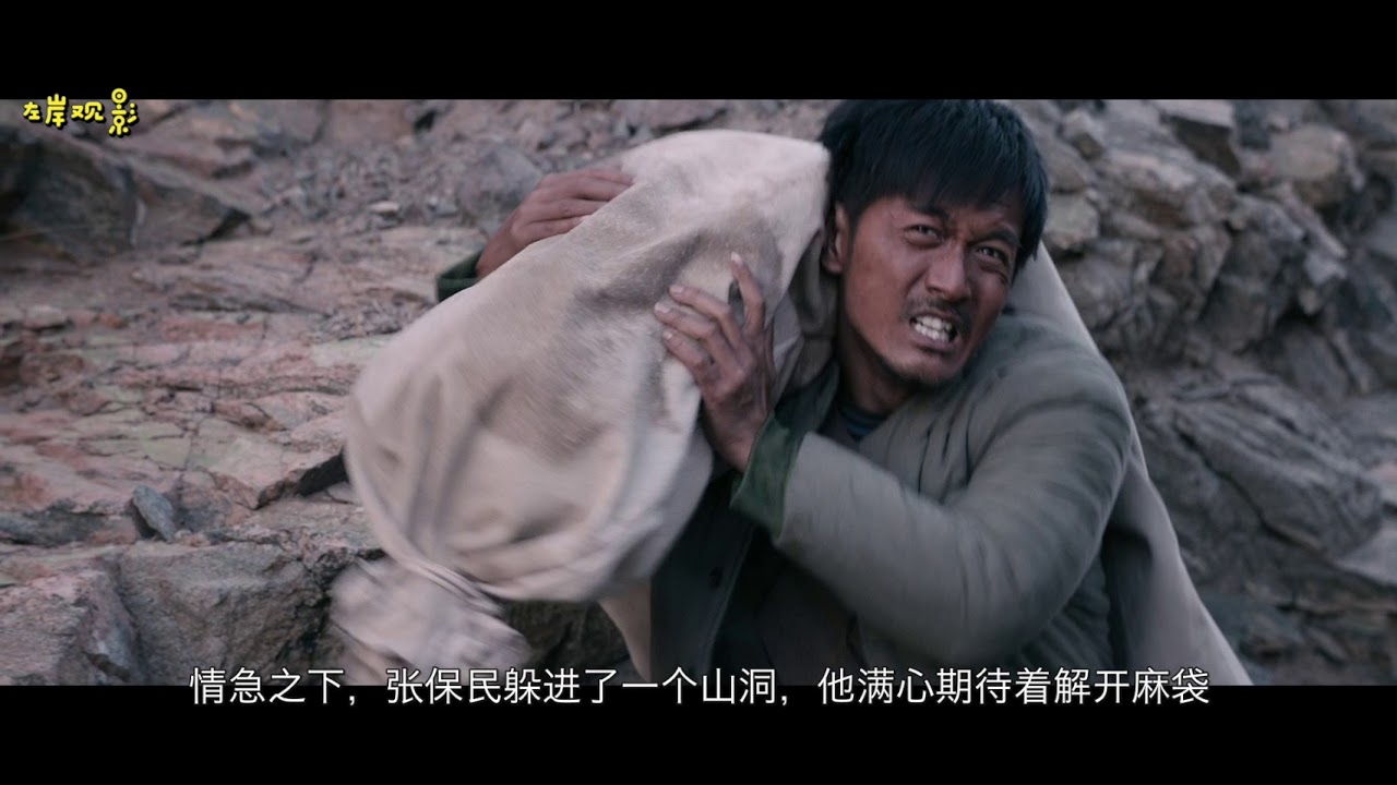 忻钰坤作品，矿工儿子丢失所反应的一系列社会现实。《暴裂无声》