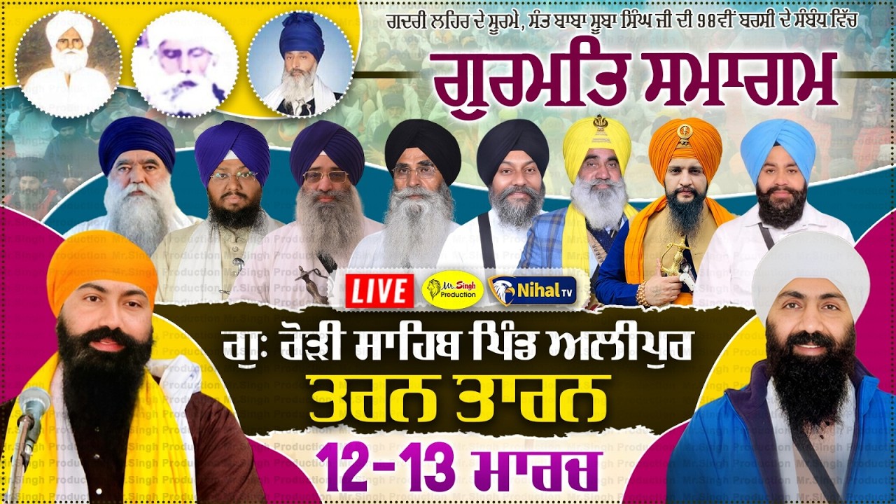 Live Alipur Gurmat Samagam Gurdwara Rori Sahib Burj Deva Singh Tarn Taran