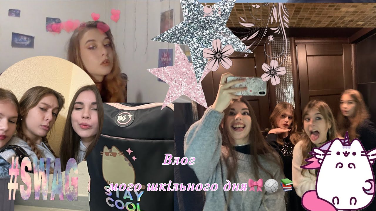 Влог мого шкільного дня🐬💫📚