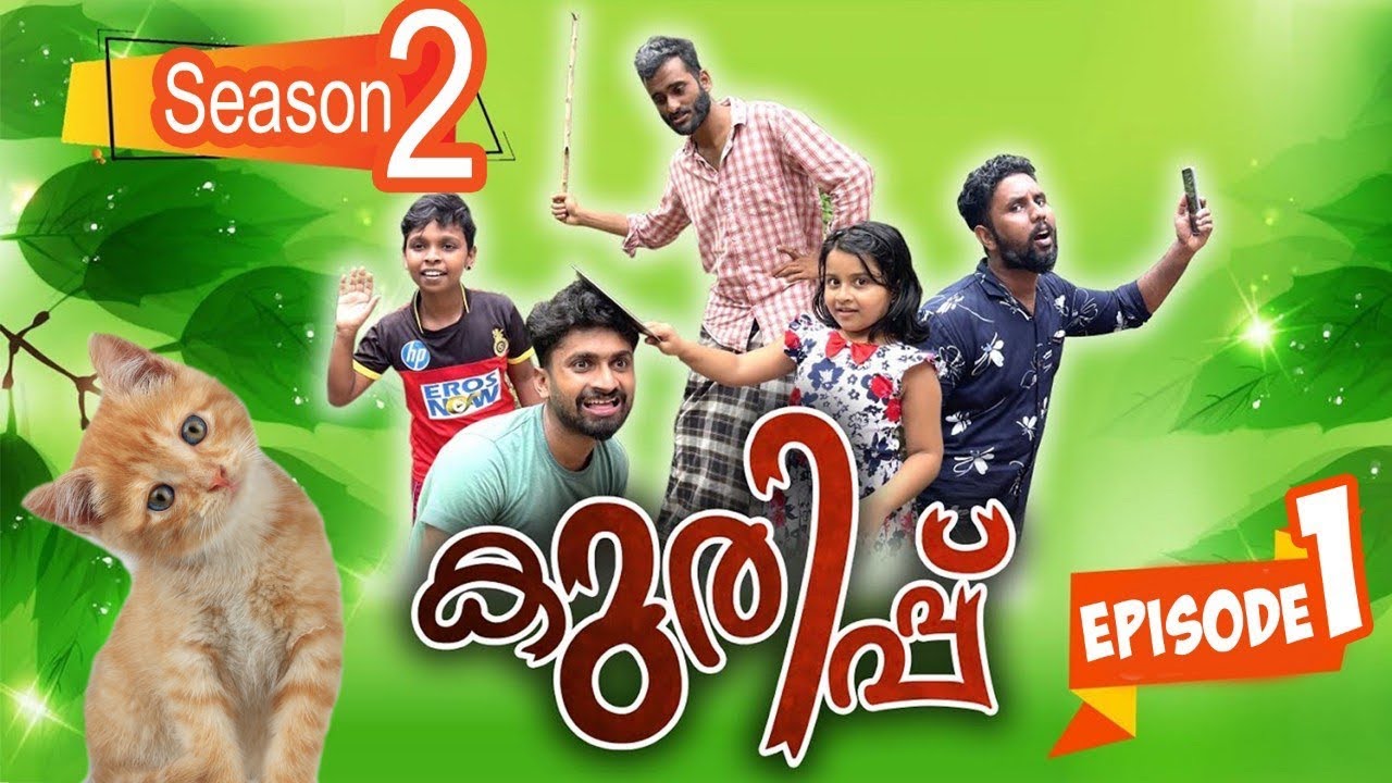 കുരിപ്പ്( SEASON -2) EP=1