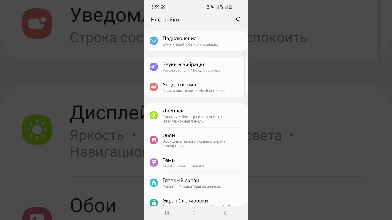КАК НА Samsung С Android 11 ВКЛЮЧИТЬ ДВОЙНОЕ КАСАНИЕ ДЛЯ ВЫКЛЮЧЕНИЯ ЭКРАНА