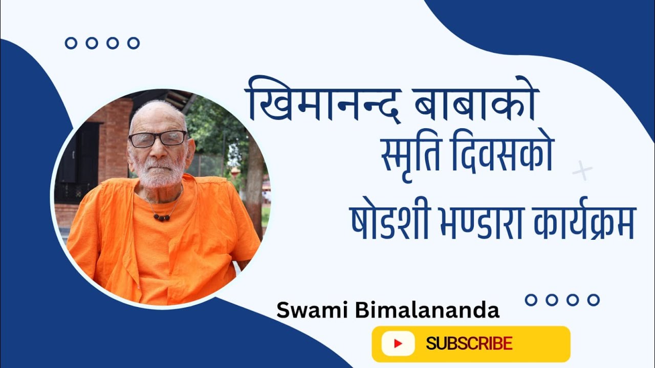 खिमानन्द बाबाकाे स्मृति षाेडशी भण्डारा कार्यक्रम ।