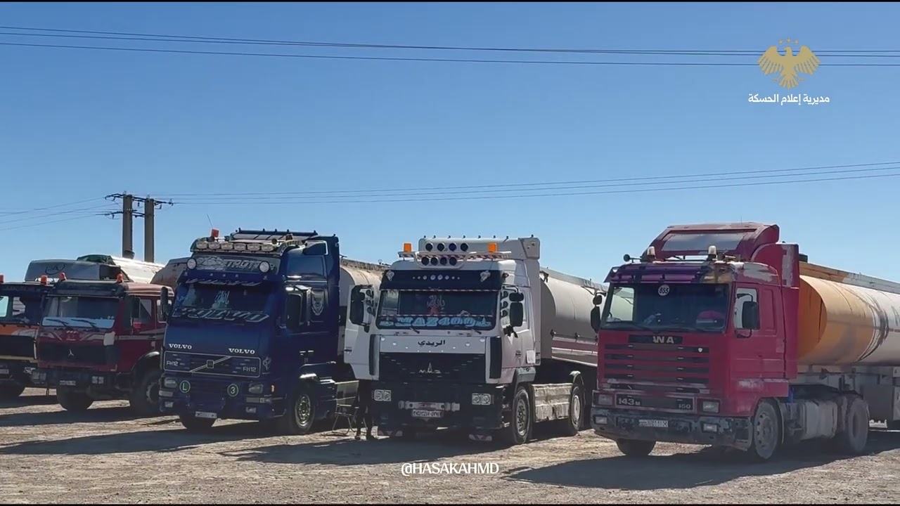 استمرار نقل النفط الخام عبر عشرات الصهاريج يوميًا باتجاه مصافي حمص من مناهل حقل الجبسة في الشدادي