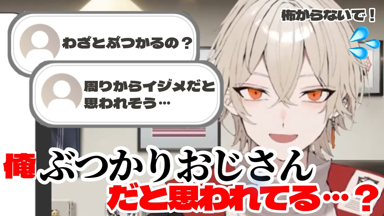 【切り抜き】肩パンが伝わらない若い子との距離感がわからず怖がられる弐十【弐十/VTuber】