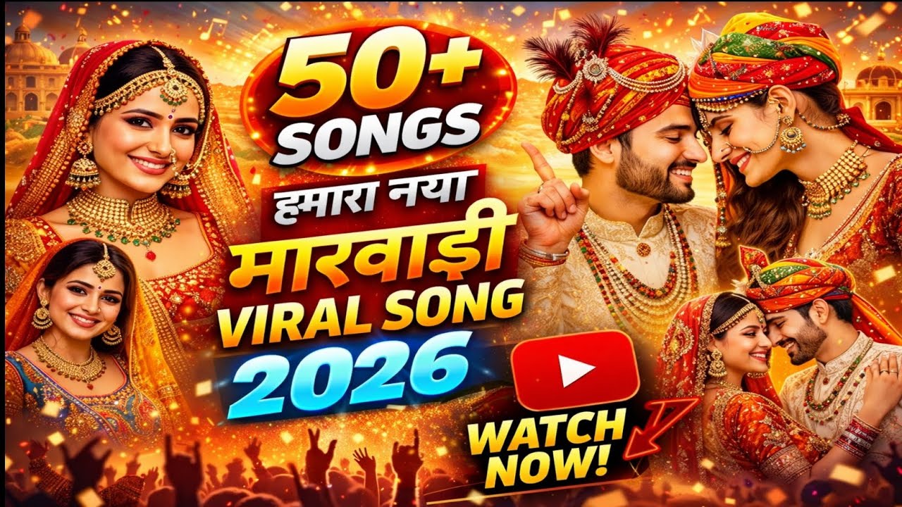 🎧 50+ New Marwadi Song 2026 |  | Marwadi Dj Remix | Viral Marwadi Song | Nonstop Marwadi Song 💯🫥